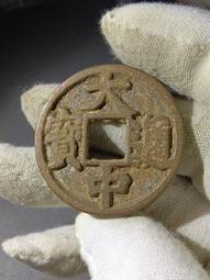 大中通寶小平25518 歷史價格詳細信息