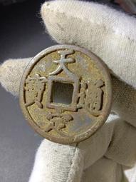 天定通寶折二華夏85非889020449 歷史價格詳細信息