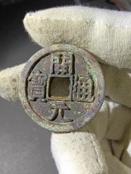 雜錢系列，義記金錢，背雙棱！標特否，喜歡的趕緊下單！古銅古色 歷史價格詳細信息