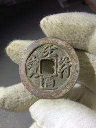 雜錢系列，義記金錢，背雙棱！標特否，喜歡的趕緊下單！古銅古色 歷史價格詳細信息