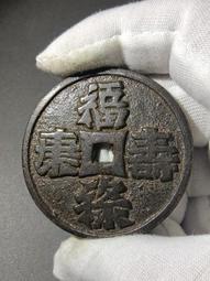 美極了！漆黑古銅古色古銹，福壽祿什么背長命富貴！就這一枚了！ 歷史價格詳細信息