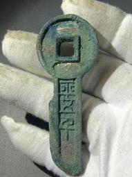 極美紅斑綠銹開通寶版式  b167502 歷史價格詳細信息