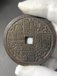 長命富貴背天子万年掛牌花錢/清代花錢/保真保老 歷史價格詳細信息