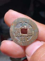 光緒通寶大寫當十， 盒子同款 一物一圖 按圖發貨，標27173 歷史價格詳細信息