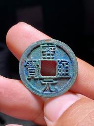 開通寶2枚  美銹結晶10151 歷史價格詳細信息