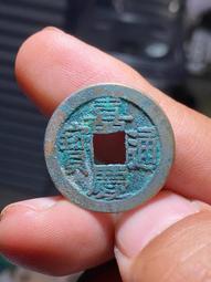 #嘉慶 奶油白綠銹大個25左右嘉慶通寶寶源局背下星角頭雙點通 歷史價格詳細信息