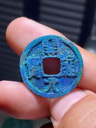 開通寶6枚，六枚通出，字口深峻，銹色漂亮，品相如圖，歡迎喜28 歷史價格詳細信息