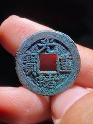 奶油白綠銹乾隆通寶寶源局角頭雙點通，直徑24，厚1.36，重 歷史價格詳細信息