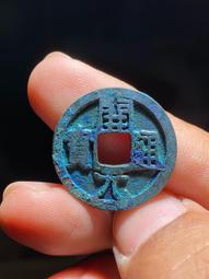 開通寶6枚，六枚通出，字口深峻，銹色漂亮，品相如圖，歡迎喜28 歷史價格詳細信息