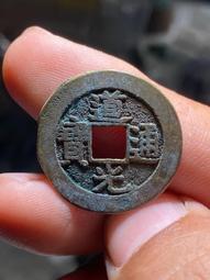 光緒通寶雙點方頭通，頂級光緒小平錢，滿搓痕未流通的品相，頂級31635 歷史價格詳細信息