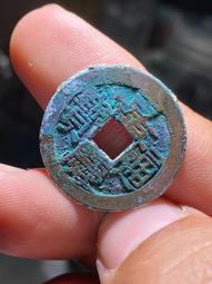 #嘉慶 奶油白綠銹大個25左右嘉慶通寶寶源局背下星角頭雙點通 歷史價格詳細信息