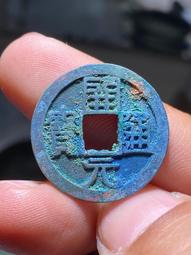 開通寶2枚  美銹結晶10151 歷史價格詳細信息