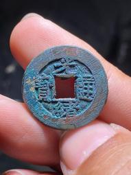 光緒通寶雙點方頭通，頂級光緒小平錢，滿搓痕未流通的品相，頂級31635 歷史價格詳細信息