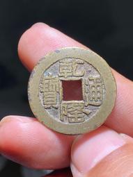 25+乾隆通寶大輪胎，乾隆通寶25+大樣，極美品相，收藏佳品15987 歷史價格詳細信息