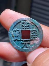 開通寶6枚，六枚通出，字口深峻，銹色漂亮，品相如圖，歡迎喜28 歷史價格詳細信息