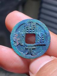 開通寶6枚，六枚通出，字口深峻，銹色漂亮，品相如圖，歡迎喜28 歷史價格詳細信息