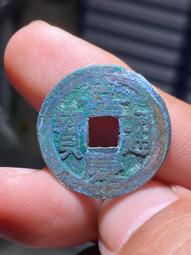 #嘉慶 奶油白綠銹大個25左右嘉慶通寶寶源局背下星角頭雙點通 歷史價格詳細信息