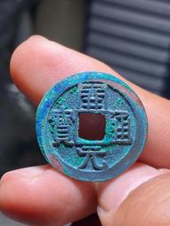 精挑收藏級未流通滿搓痕帶銅光爐灰光緒通寶寶泉局宣統手 光緒宣 歷史價格詳細信息