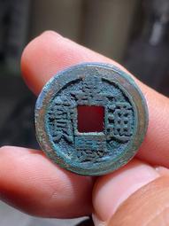 #嘉慶 奶油白綠銹大個25左右嘉慶通寶寶源局背下星角頭雙點通 歷史價格詳細信息