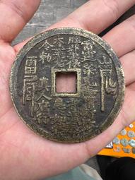 山鬼方孔花錢壓勝錢 老仿 邊道有個小鑄缺 大尺寸厚重 可以作20682 歷史價格詳細信息