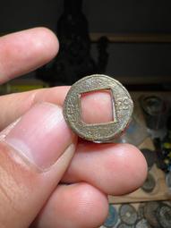 五銖合背好版，上杠下半星25511 歷史價格詳細信息