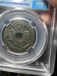 利用通寶背二厘， 一物一圖 按圖發貨，標價即賣價。銅27237 歷史價格詳細信息