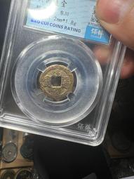 民國通寶背當十，民國通寶當十，公博評級82分，直徑28+，一295 歷史價格詳細信息