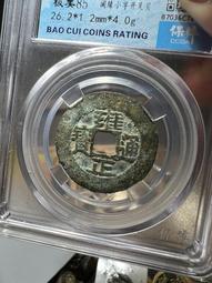 雍正通寶寶源 直邊滿銼未流通狀態，邊道有點不平，感覺聲音不是很剛，詳見視頻，包老包真，尺寸如圖-15209 歷史價格詳細信息