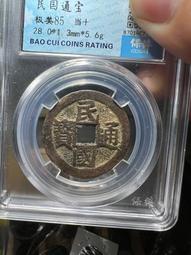 民國當十銅 035497 歷史價格詳細信息