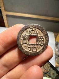 弘光通寶背上星，弘光通寶小平背上星，保粹評級冠軍分，品相不錯463 歷史價格詳細信息