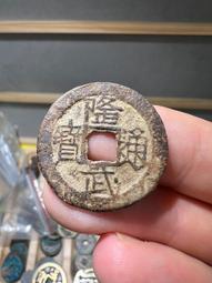 隆武通寶 大樣  保粹評級極美85分 字口繡色都美16450 歷史價格詳細信息