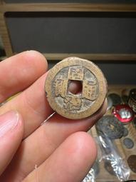 同治通寶寶川局，方頭雙點通大字，非常少見，清朝真品古幣，傳世9016 歷史價格詳細信息