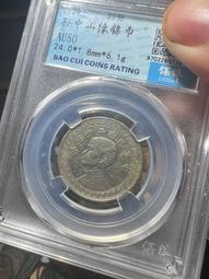 孫像兩角有接近一百枚。品種都很好，原味帶光，標價為單枚價格。11312 歷史價格詳細信息