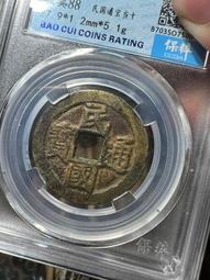 民國當十銅 035497 歷史價格詳細信息