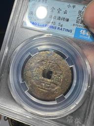 一個雍正2個小順治。包老包真。品相如圖。特殊物品看好下單 歷史價格詳細信息