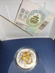 銀質天下太平錢幣，如圖10036 歷史價格詳細信息