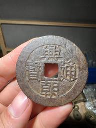 好品大觀通寶折十俯大12200 歷史價格詳細信息