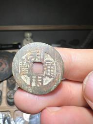 利用通寶背二厘， 一物一圖 按圖發貨，標價即賣價。銅27237 歷史價格詳細信息