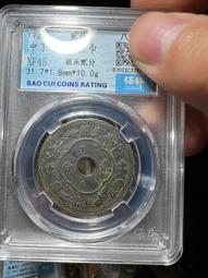 中孔貳分，民國廿二年，每五十枚當一圓。。中間帶圓孔的都少見，30117 歷史價格詳細信息