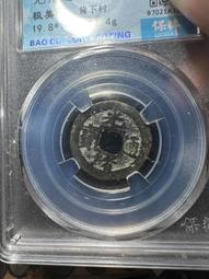 光緒通寶寶東大樣，直徑24.3mm1.6mm4.2g，數據還27816 歷史價格詳細信息