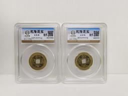 清，乾隆通寶，寶源局+寶泉局各一枚，尺寸25以下，水石評級8 價格比較,價格查詢,歷史價格詳細信息