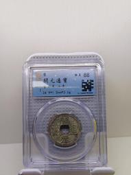 開通寶，唐小平錢，數據25.4*1.6mm4.6g。保粹評25491 歷史價格詳細信息