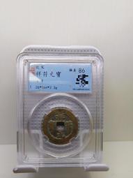 祥符通寶大字 好品3枚 b237523 歷史價格詳細信息