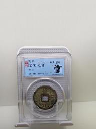 聞德評級，宋家常富貴銅鏡，比較少見，模板可以，文字清晰，真品260 歷史價格詳細信息