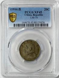 PCGS XF45原味二十二年船洋15137 歷史價格詳細信息