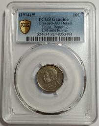 民國三年袁世凱 PCGS XF40 甘肅直筆民粗嘉禾版 漂亮老包漿 [認證編號87838317] 【和美郵幣社】 歷史價格詳細信息