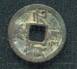 寶慶元寶，宋代稀有品古錢幣銅錢，如圖所示實物拍攝，一線收來的 歷史價格詳細信息