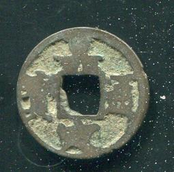 南宋 嘉定之寶 鐵錢 背 利州行使 折三 四川鐵錢 川鐵 保8109 歷史價格詳細信息