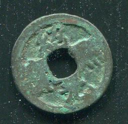 南宋-紹熙元寶《小平背同四、春四、春五》鐵錢 歷史價格詳細信息