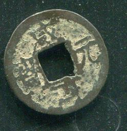 南宋，咸淳寶折二背五，聞德評級82分，88！427 歷史價格詳細信息